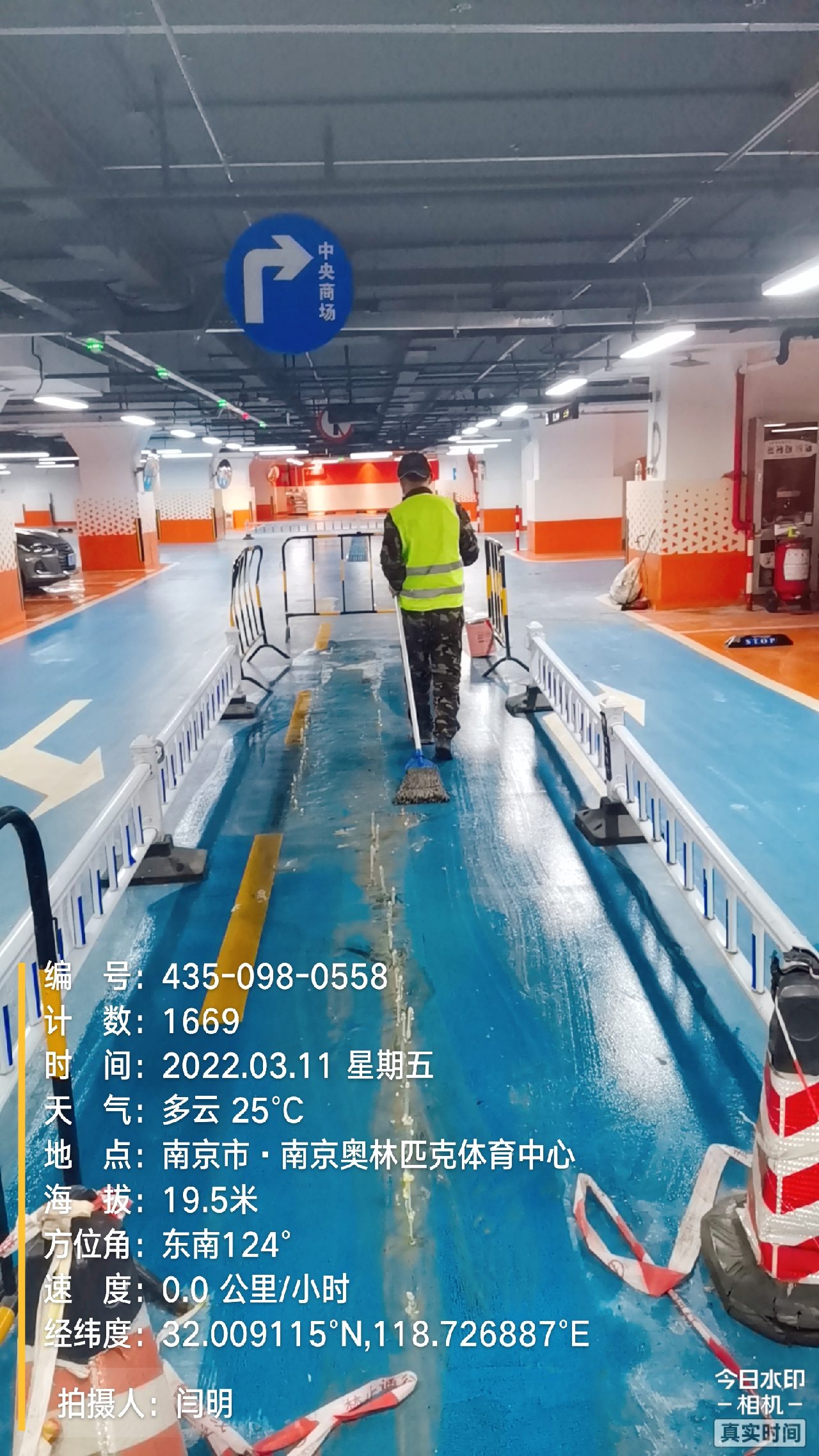 云城地下伸缩缝堵漏新技术
