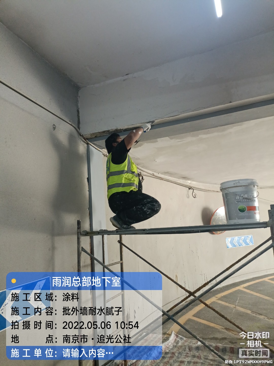 云城地下伸缩缝渗水渗漏治理