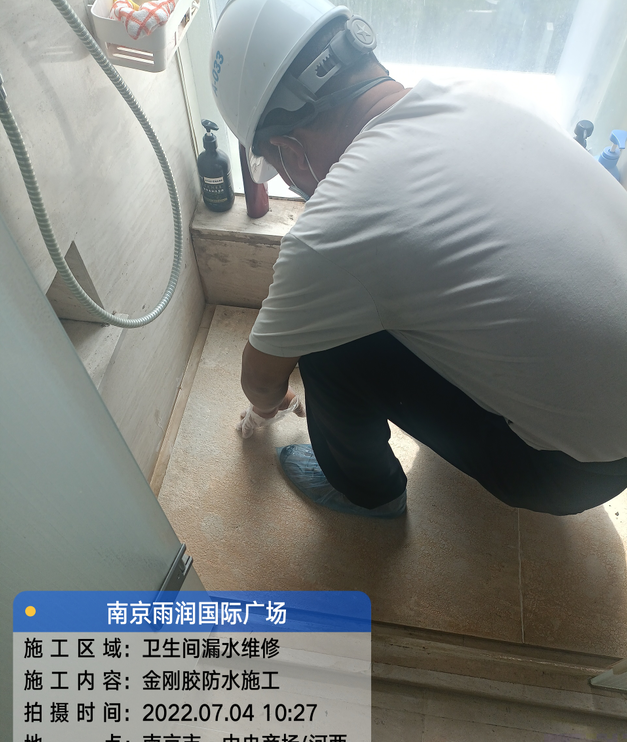 云城家庭卫生间渗水的处理与维护方法
